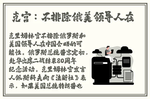 公交车6人轮换C白月是啥?